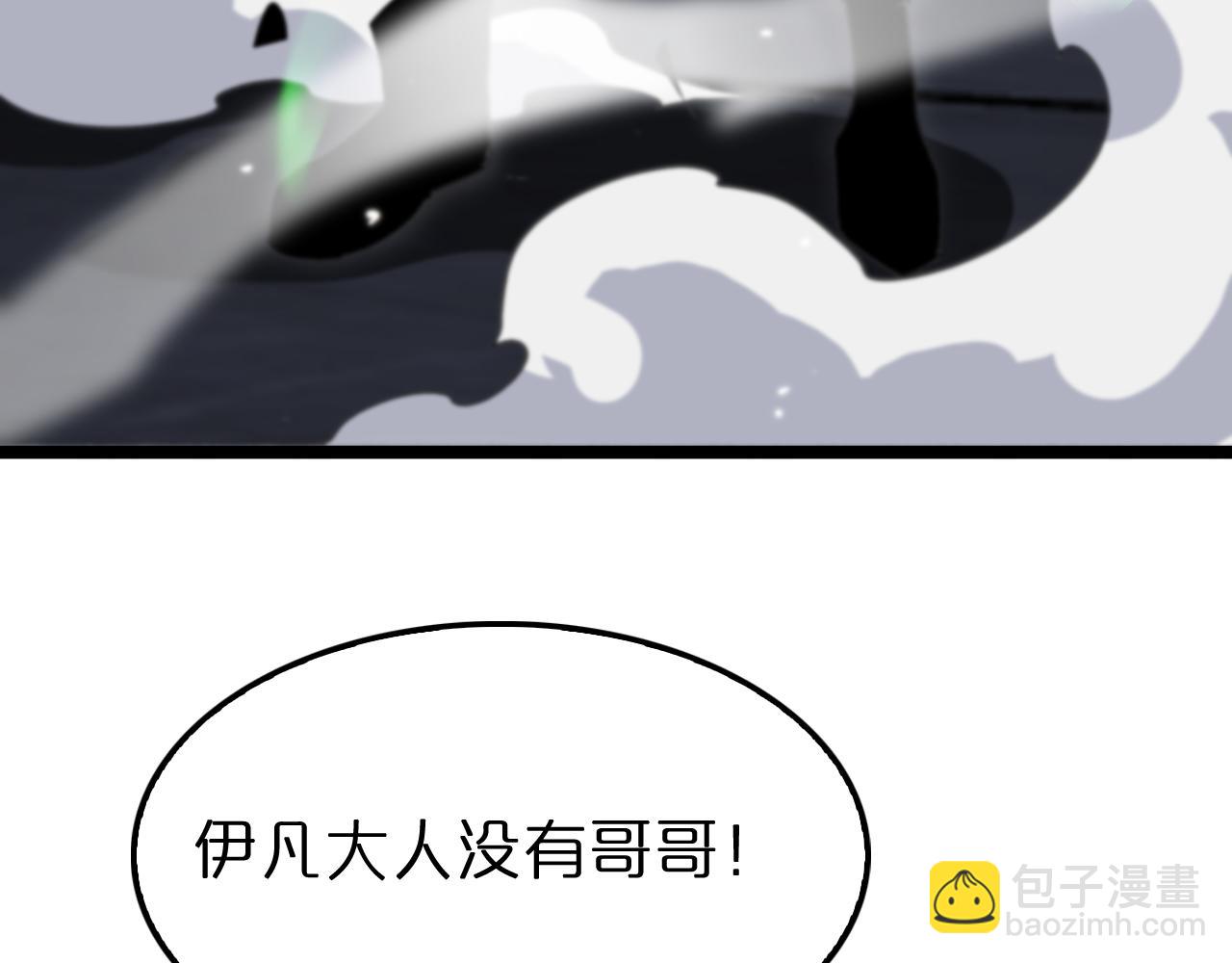 🍲诸界末日在线 第156话 红衣主教基德 第50页