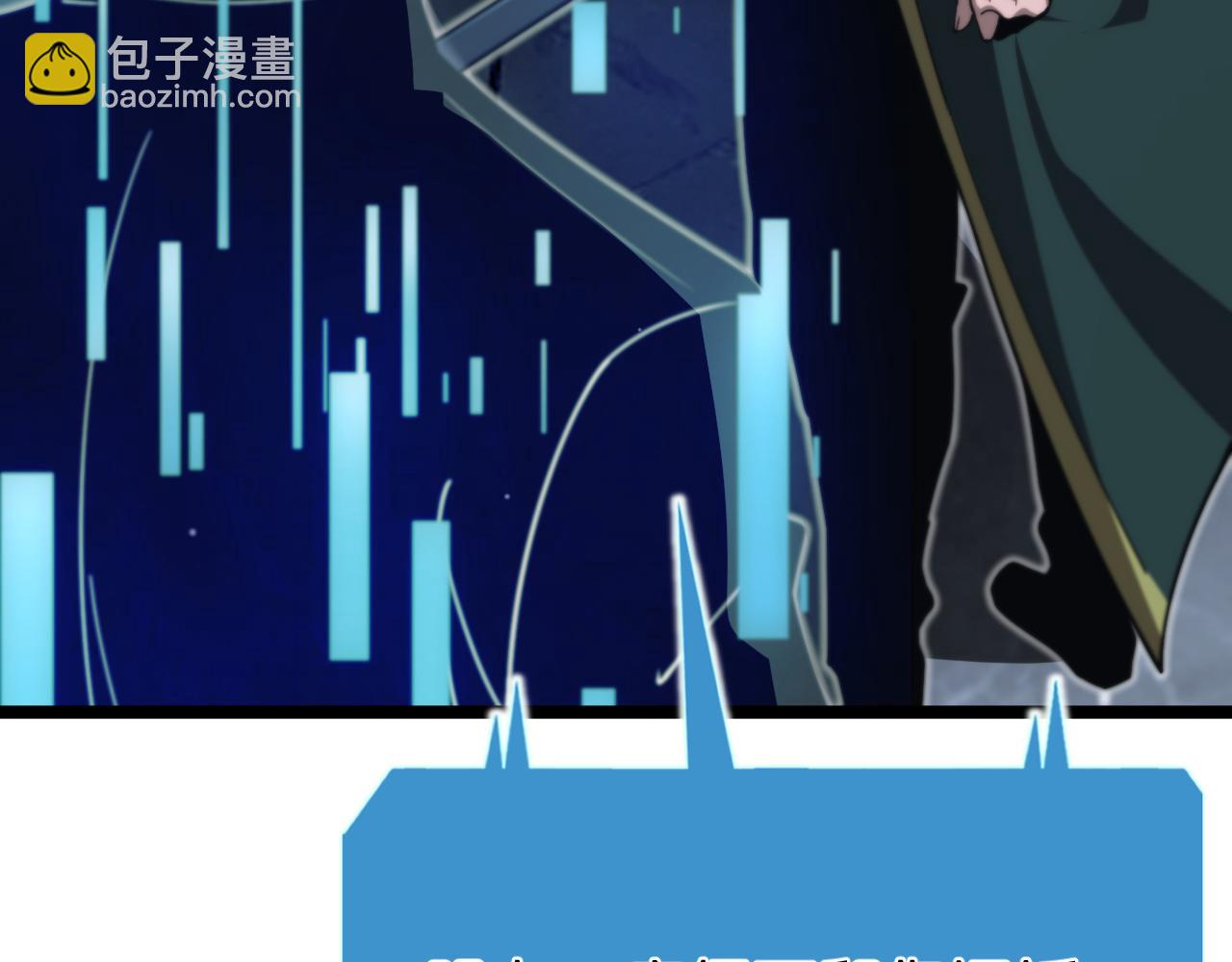 🍲诸界末日在线 第156话 红衣主教基德 第7页