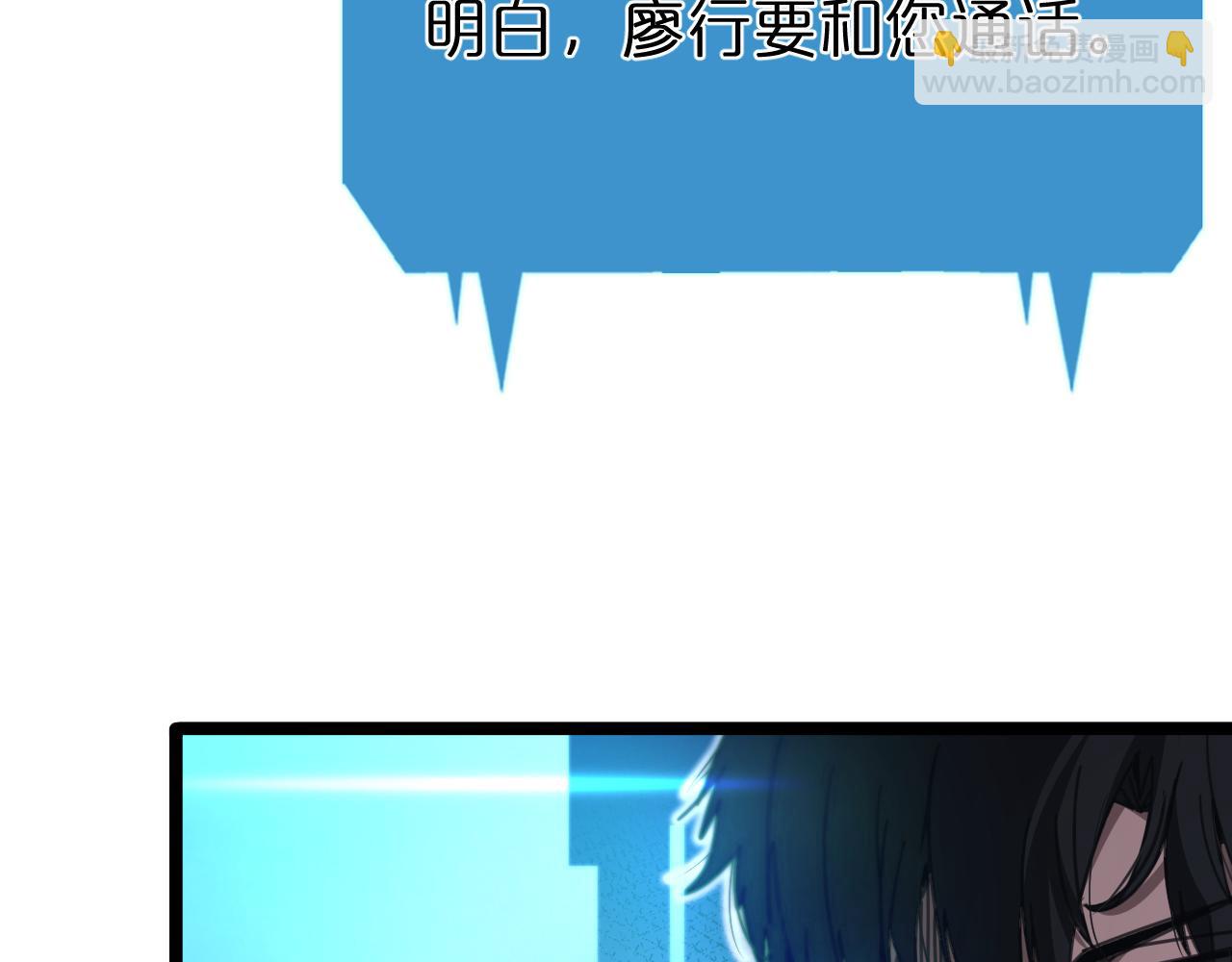 🍲诸界末日在线 第156话 红衣主教基德 第8页