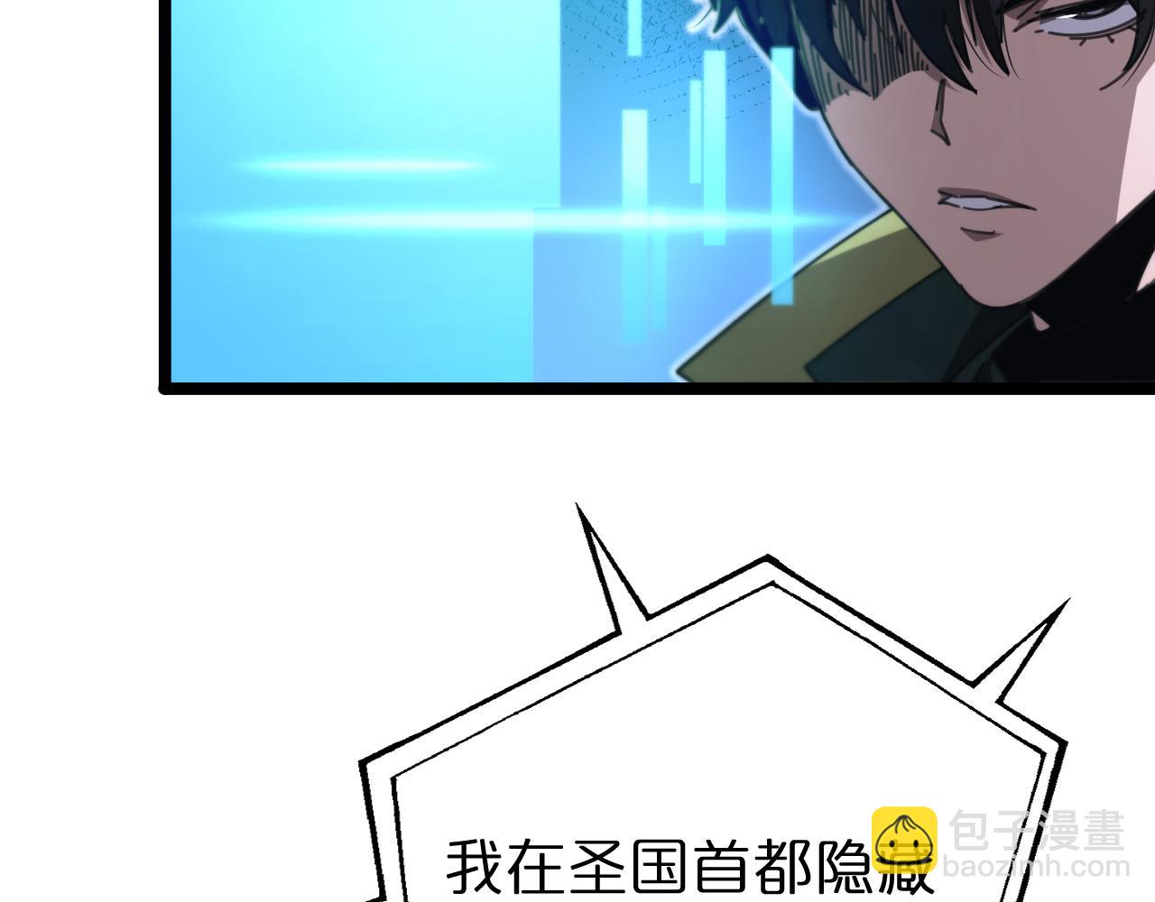 🍲诸界末日在线 第156话 红衣主教基德 第9页