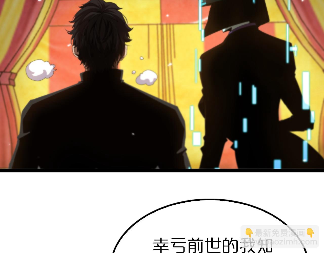 🍲诸界末日在线 第158话 初战教宗 第10页
