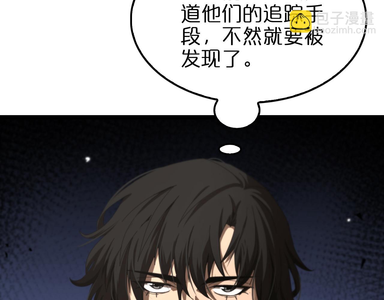 🍲诸界末日在线 第158话 初战教宗 第11页
