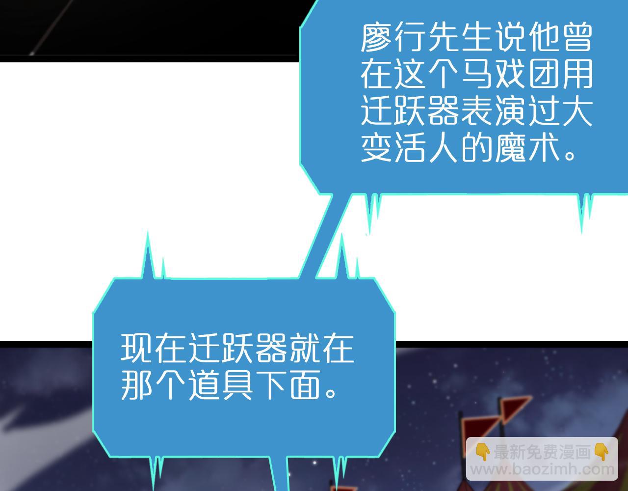 🍲诸界末日在线 第158话 初战教宗 第13页
