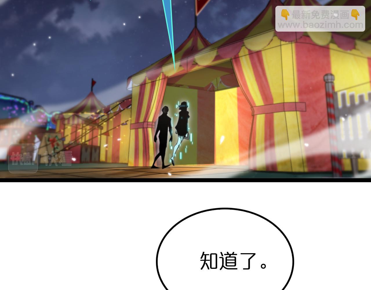 🍲诸界末日在线 第158话 初战教宗 第14页