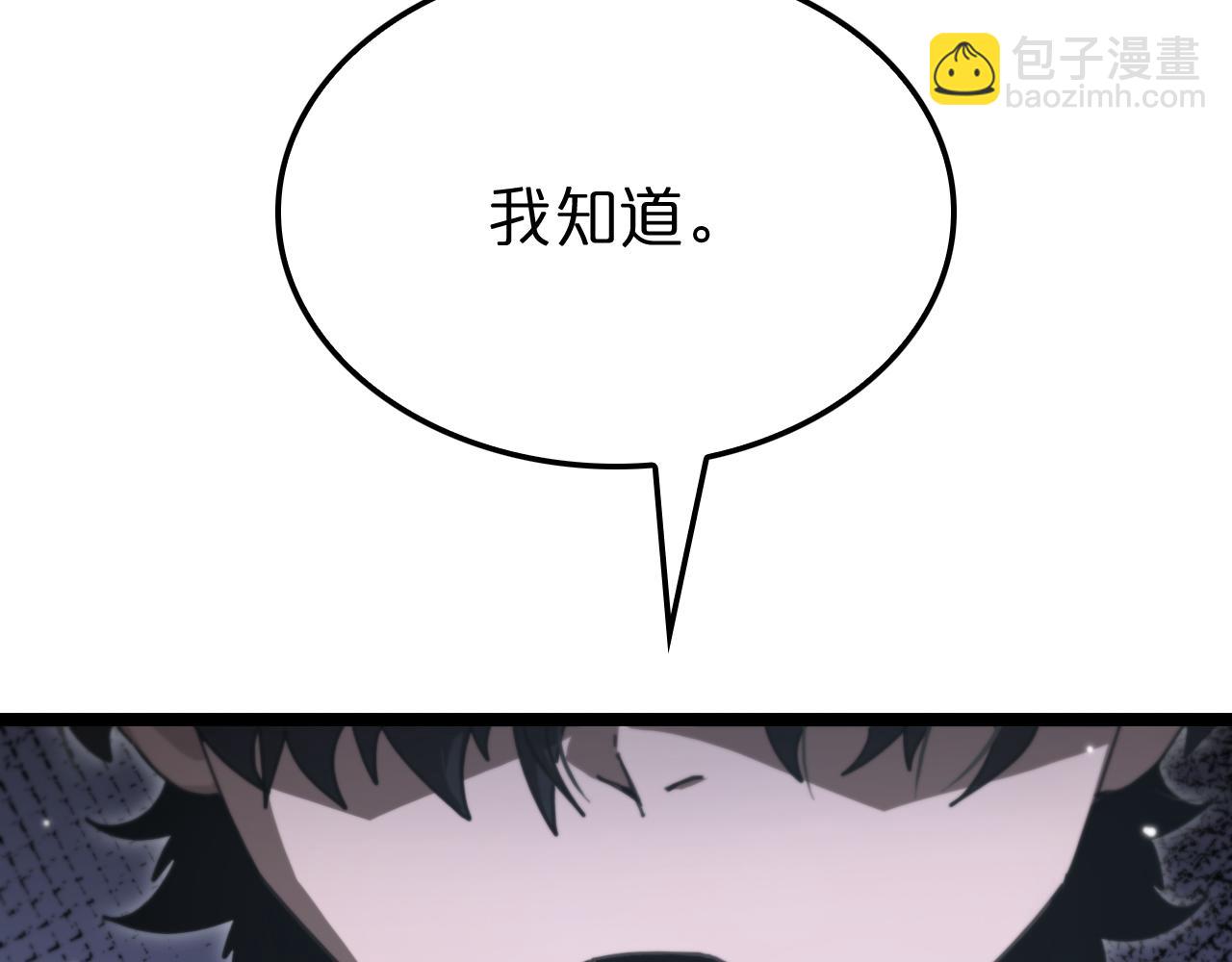 🍲诸界末日在线 第158话 初战教宗 第24页