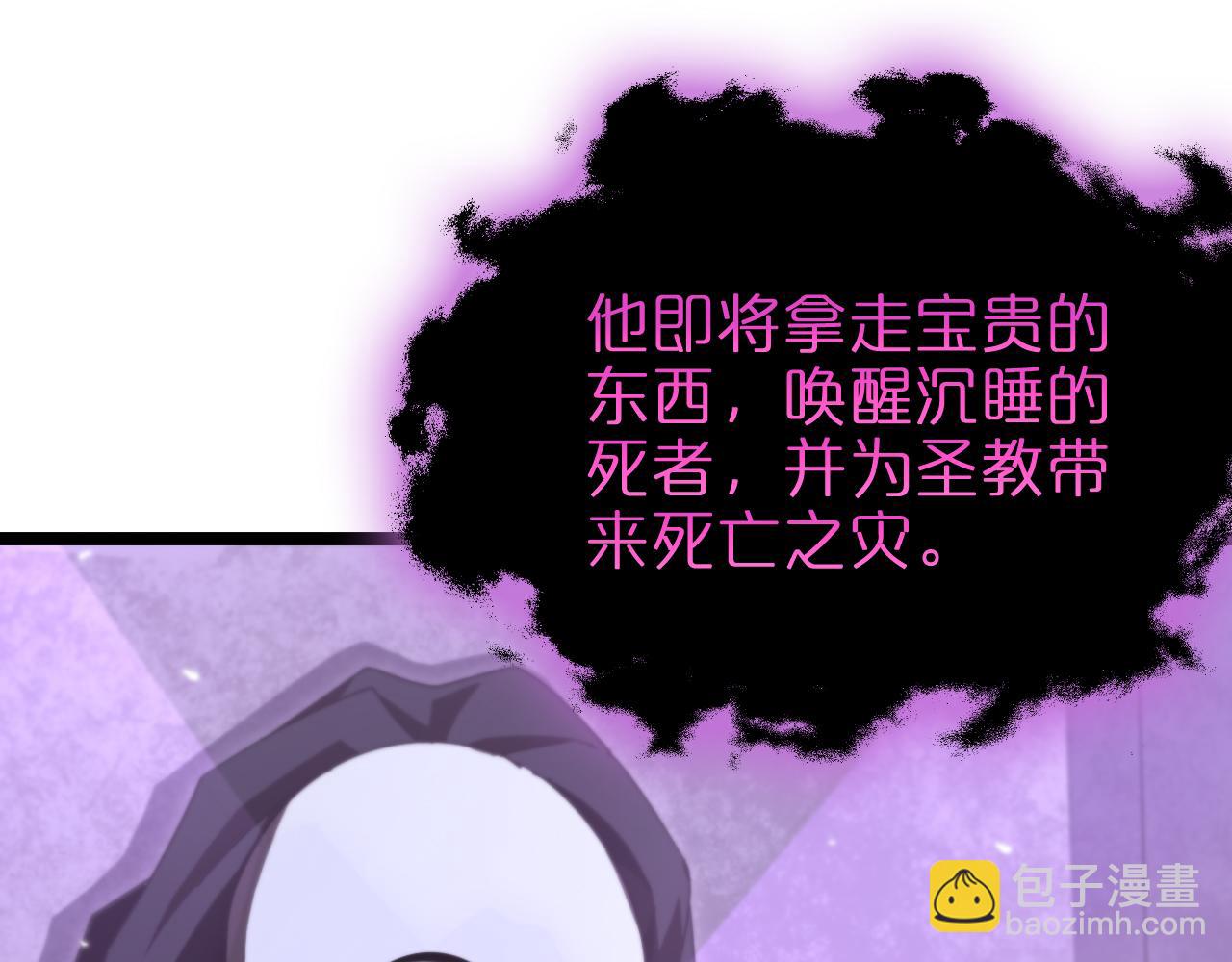 🍲诸界末日在线 第158话 初战教宗 第31页