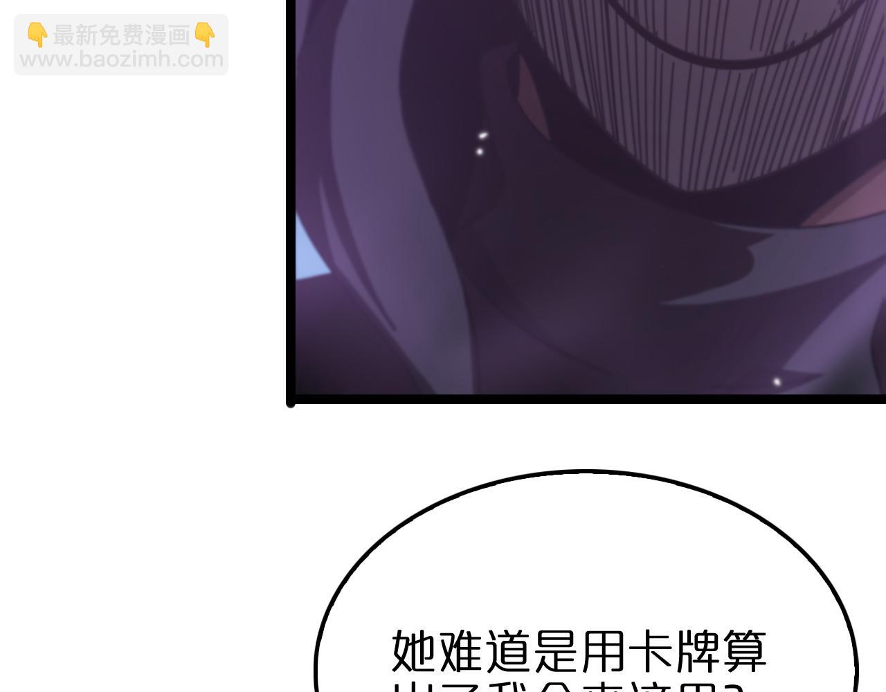 🍲诸界末日在线 第158话 初战教宗 第35页