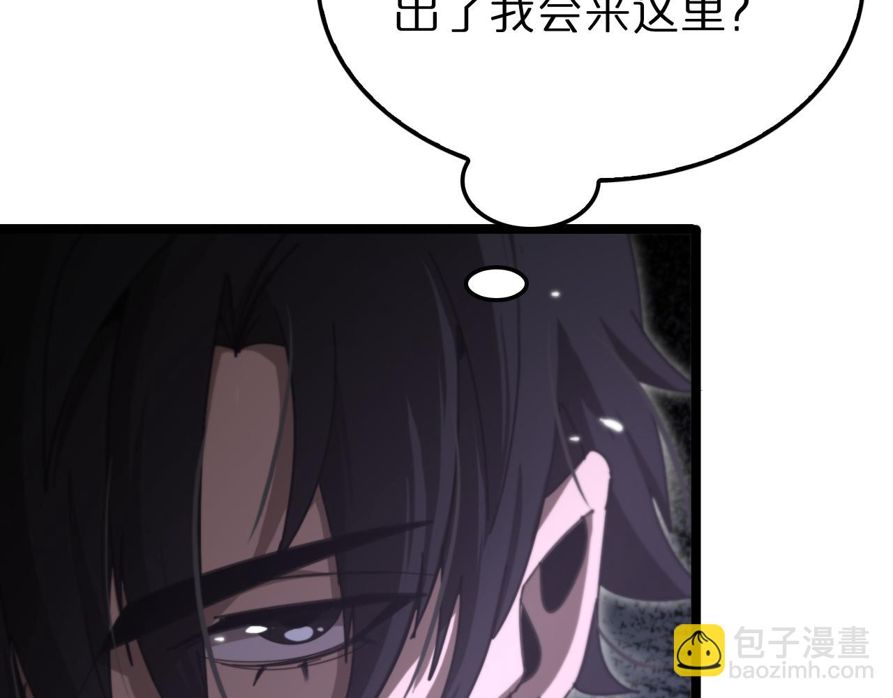 🍲诸界末日在线 第158话 初战教宗 第36页