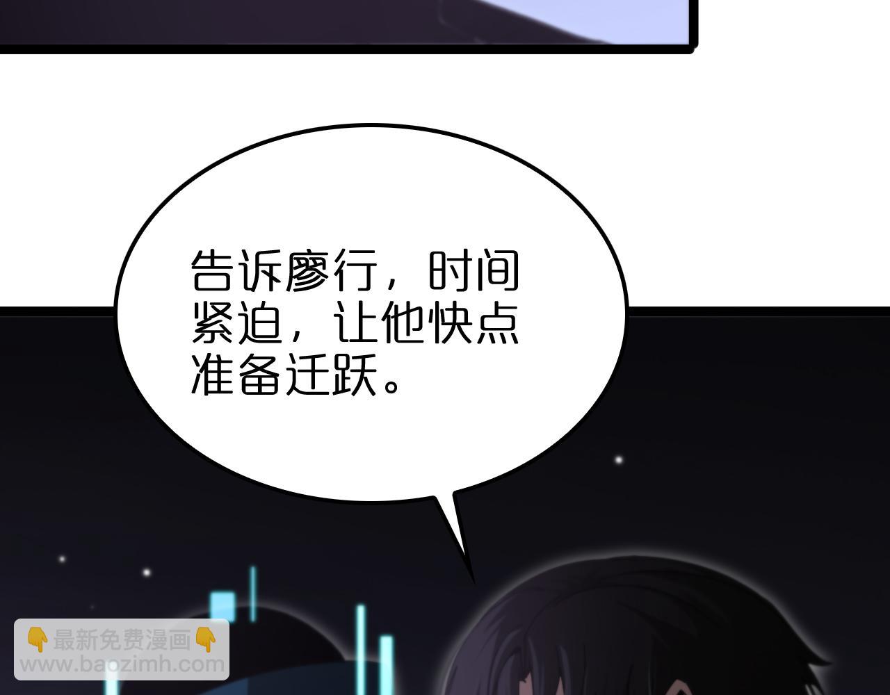 🍲诸界末日在线 第158话 初战教宗 第38页
