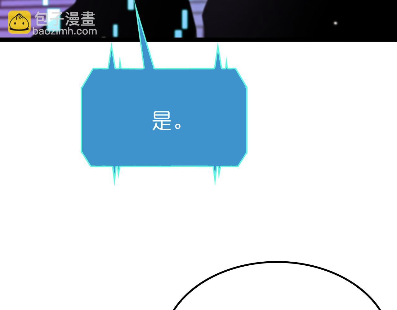 🍲诸界末日在线 第158话 初战教宗 第40页