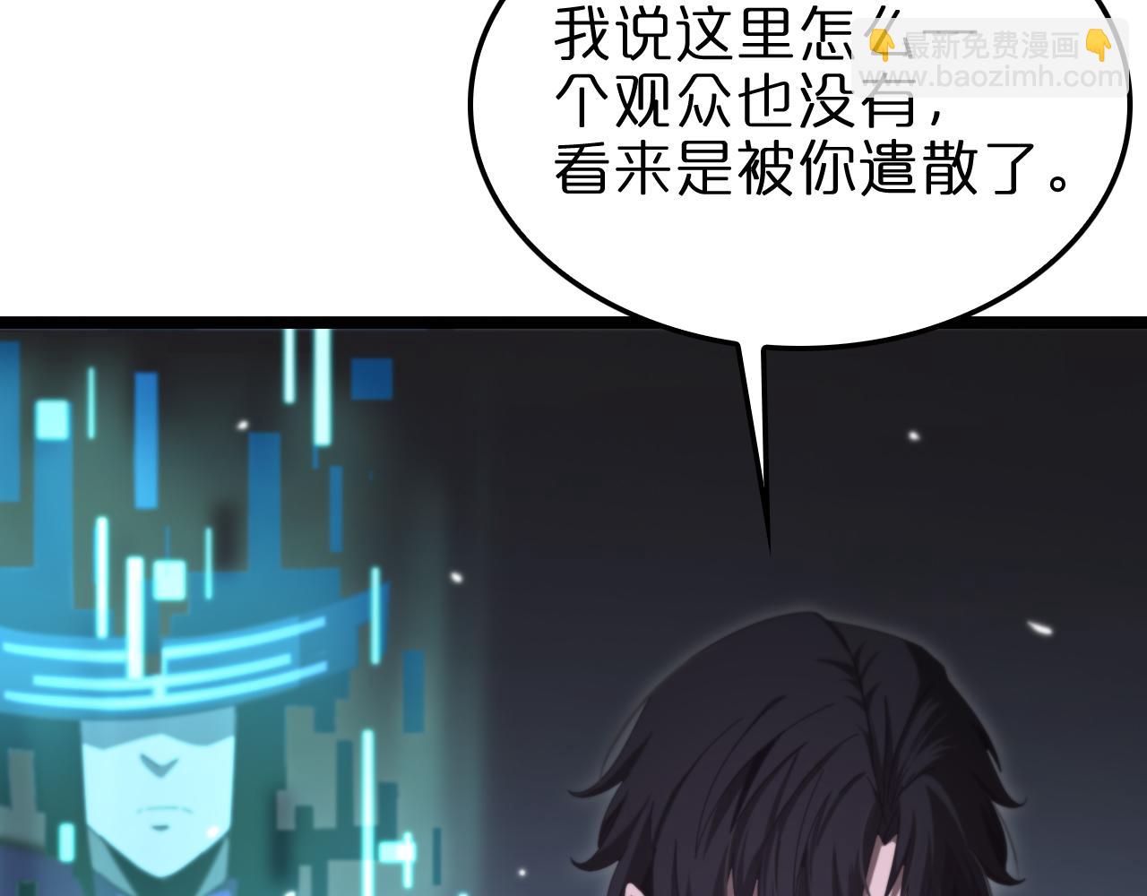 🍲诸界末日在线 第158话 初战教宗 第41页