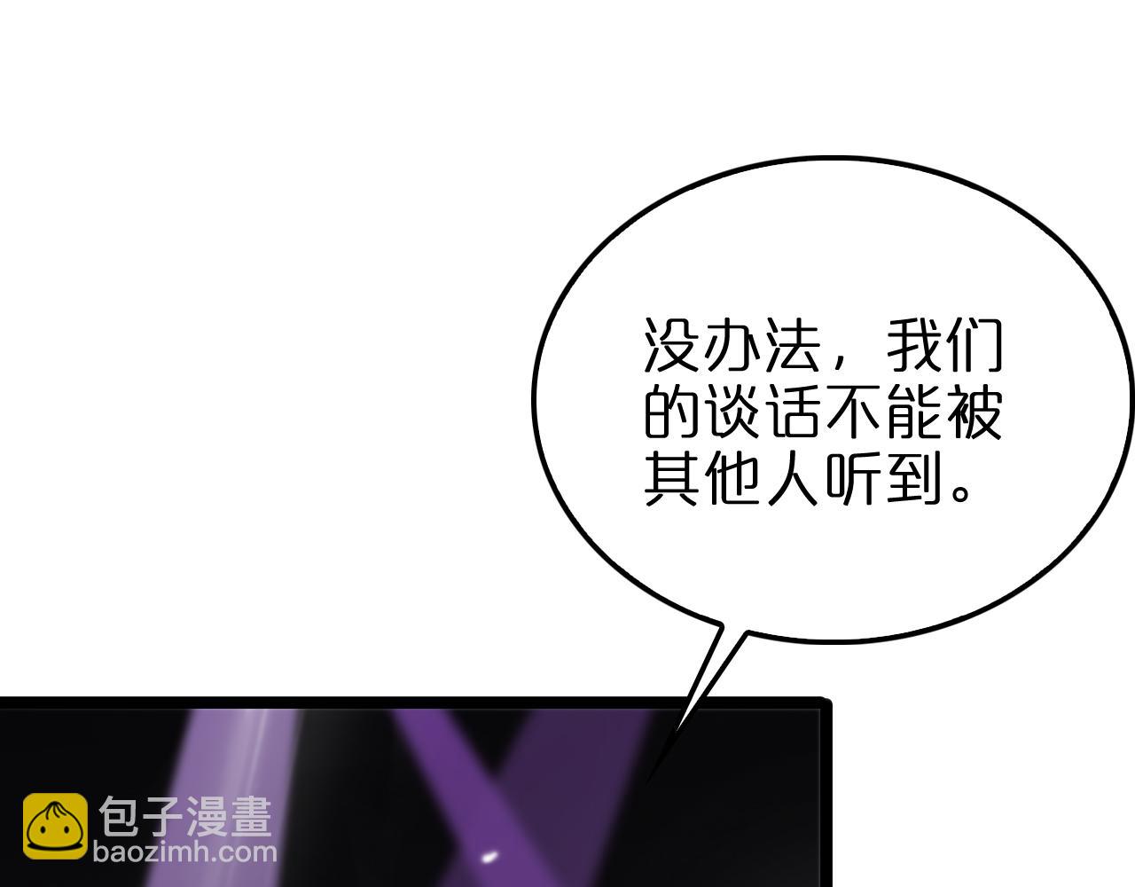 🍲诸界末日在线 第158话 初战教宗 第44页
