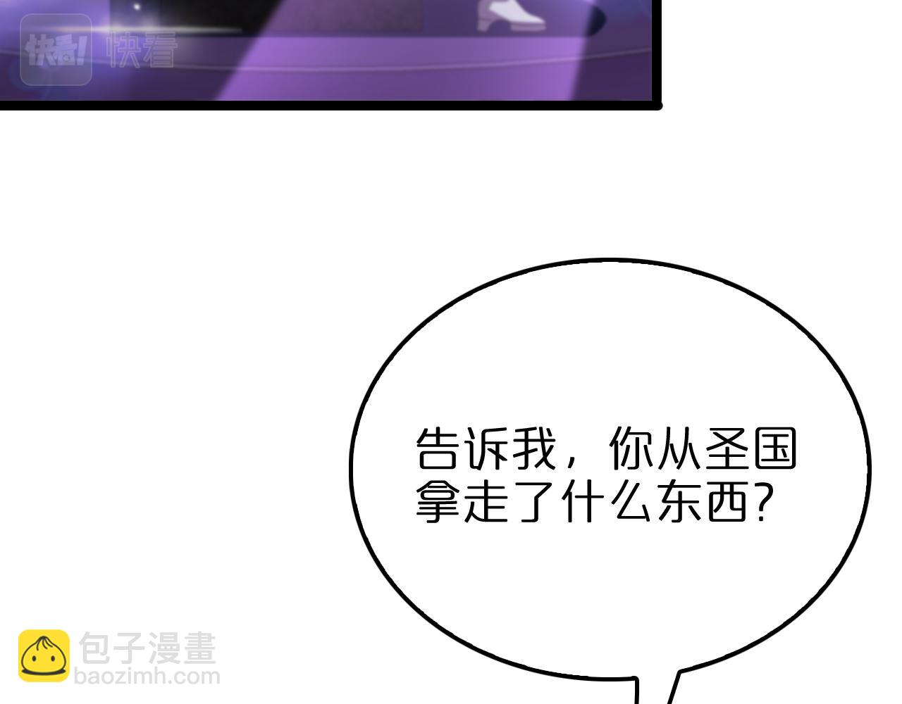 🍲诸界末日在线 第158话 初战教宗 第46页