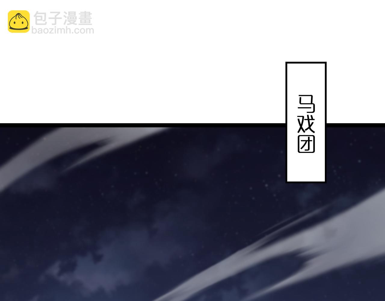 🍲诸界末日在线 第158话 初战教宗 第5页