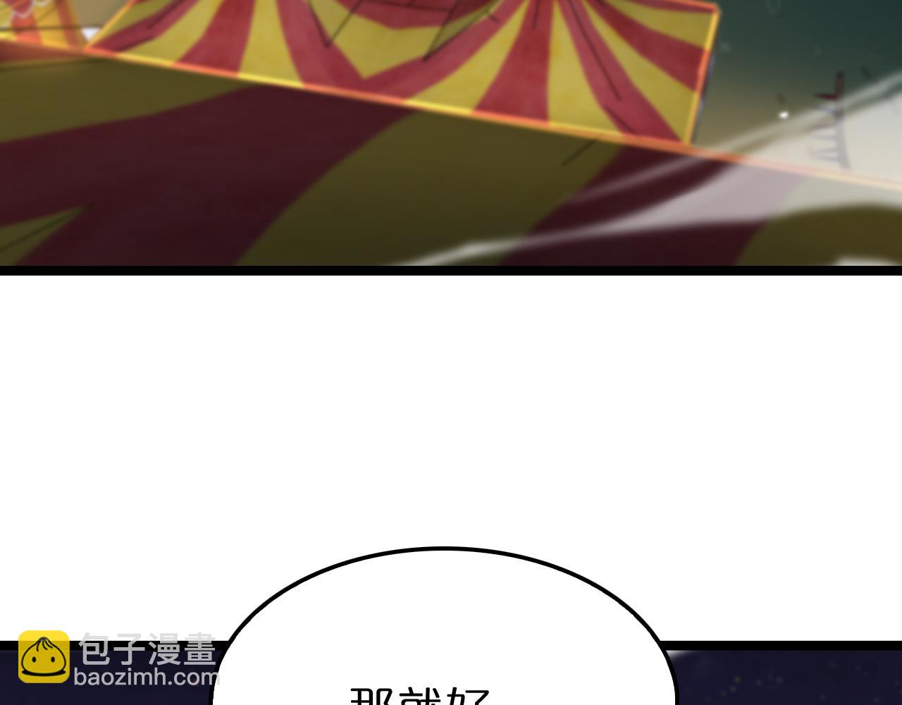 🍲诸界末日在线 第158话 初战教宗 第8页