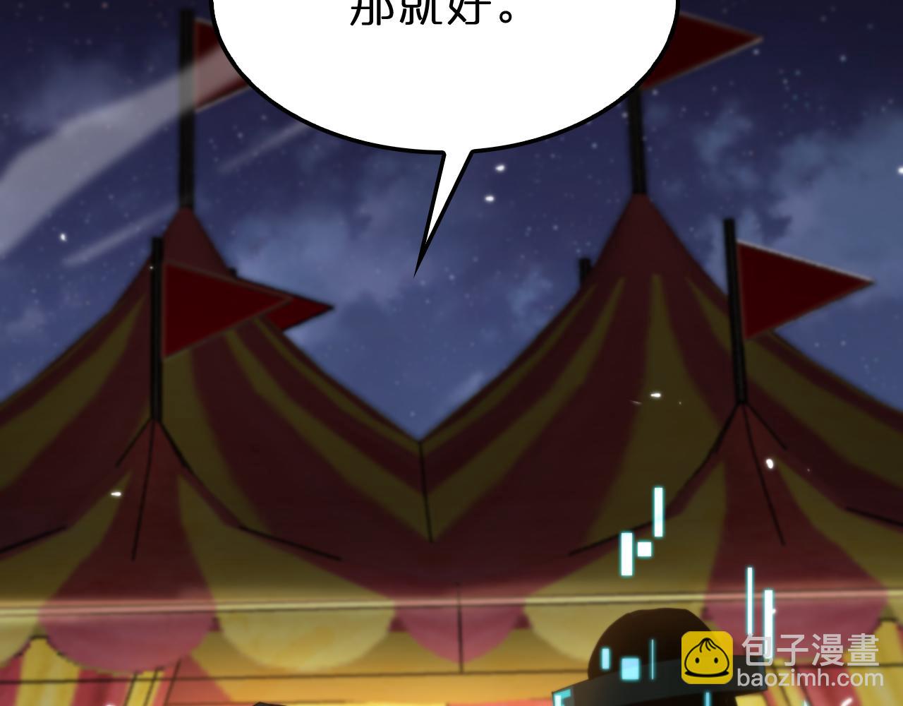 🍲诸界末日在线 第158话 初战教宗 第9页