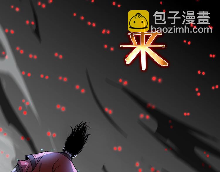 🍲诸界末日在线 第17话 突围成功 第10页