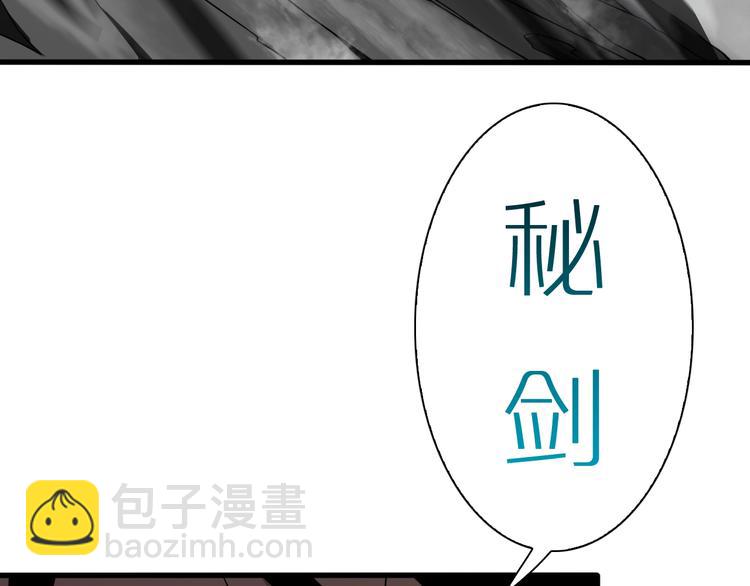 🍲诸界末日在线 第17话 突围成功 第12页
