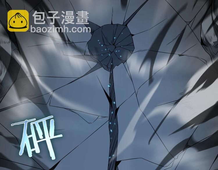 🍲诸界末日在线 第17话 突围成功 第24页