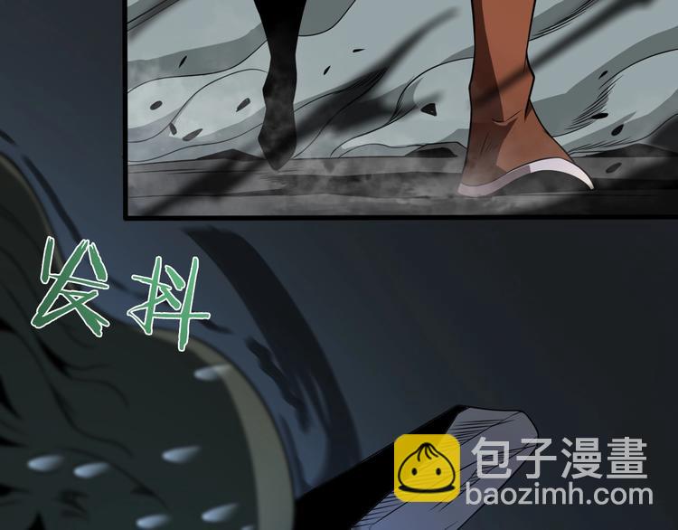 🍲诸界末日在线 第17话 突围成功 第27页