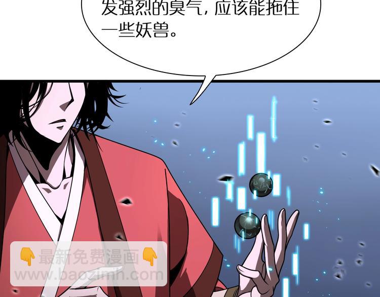 🍲诸界末日在线 第17话 突围成功 第38页
