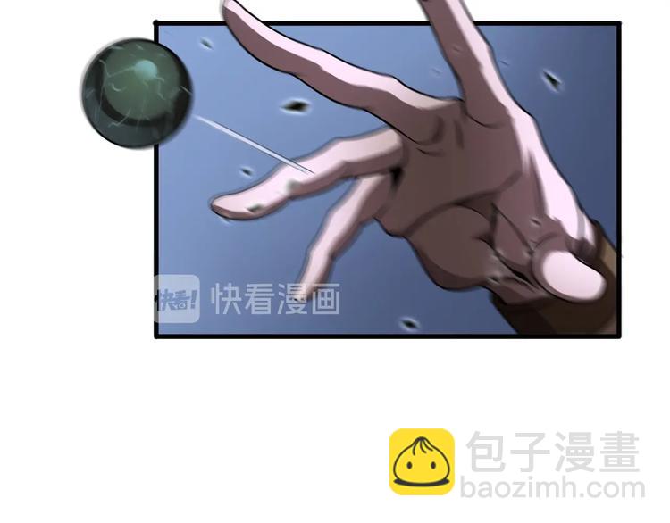 🍲诸界末日在线 第17话 突围成功 第40页
