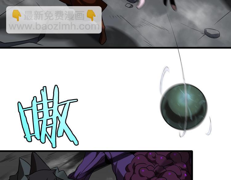 🍲诸界末日在线 第17话 突围成功 第42页