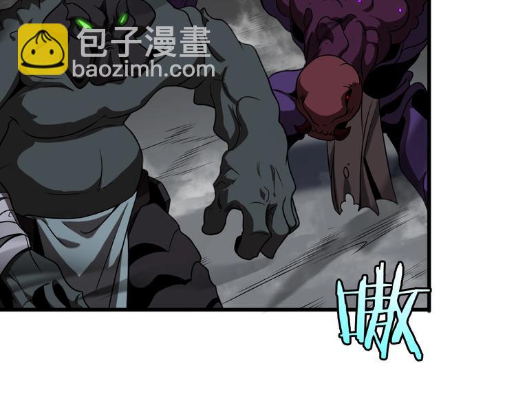 🍲诸界末日在线 第17话 突围成功 第43页