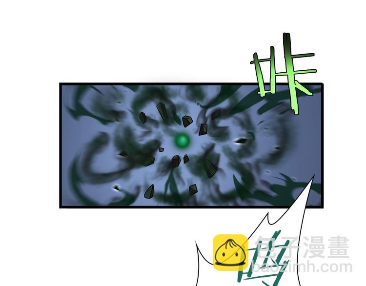 🍲诸界末日在线 第17话 突围成功 第44页