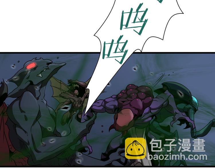 🍲诸界末日在线 第17话 突围成功 第45页