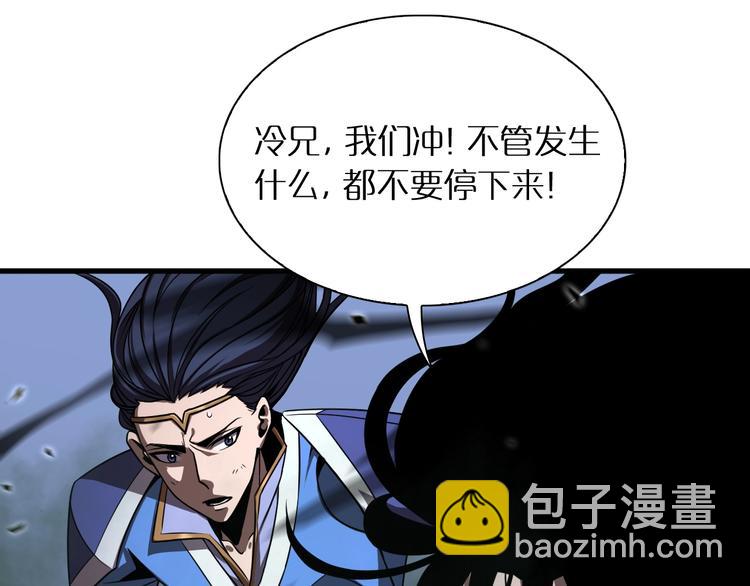🍲诸界末日在线 第17话 突围成功 第46页