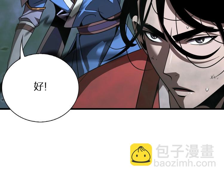 🍲诸界末日在线 第17话 突围成功 第47页
