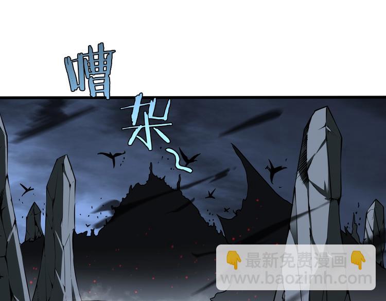🍲诸界末日在线 第17话 突围成功 第5页