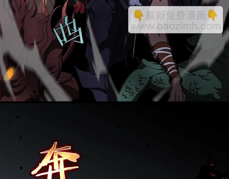 🍲诸界末日在线 第17话 突围成功 第8页