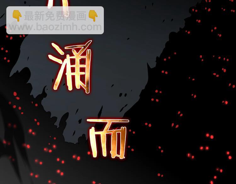 🍲诸界末日在线 第17话 突围成功 第9页