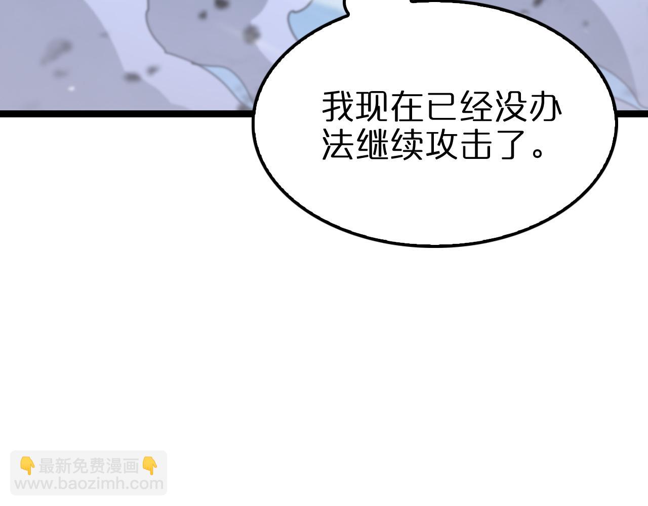 🍲诸界末日在线 第160话 致命的礼物 第11页