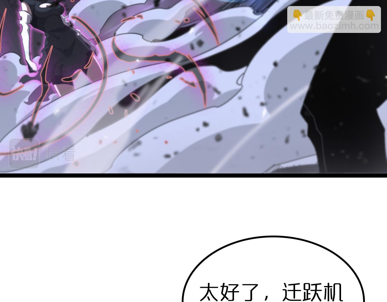 🍲诸界末日在线 第160话 致命的礼物 第15页