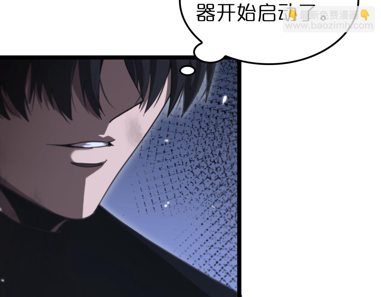 🍲诸界末日在线 第160话 致命的礼物 第16页
