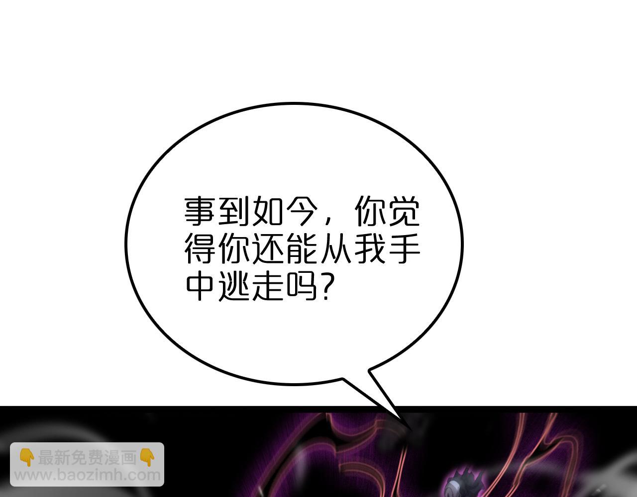 🍲诸界末日在线 第160话 致命的礼物 第19页