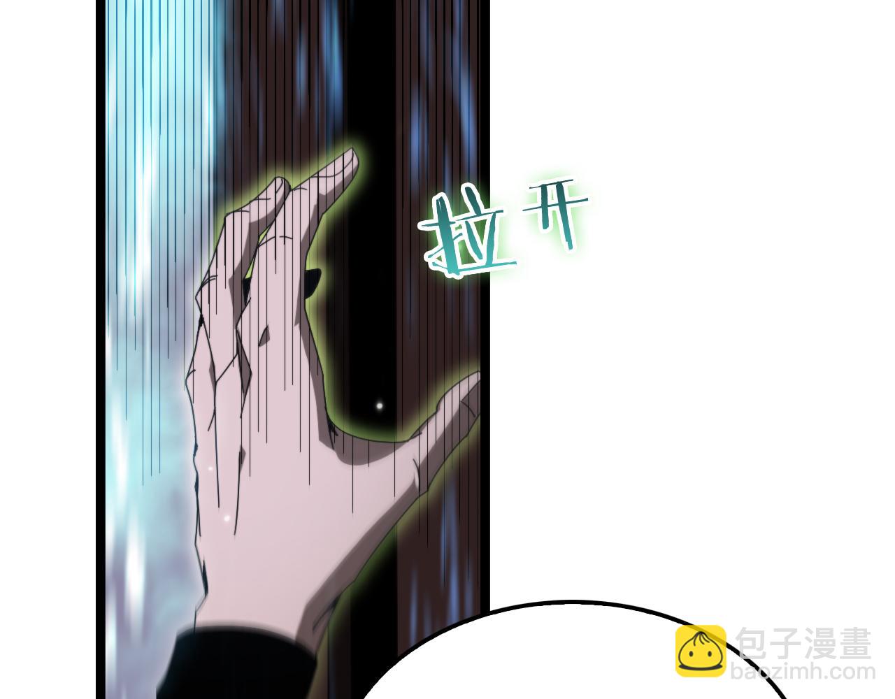 🍲诸界末日在线 第160话 致命的礼物 第23页