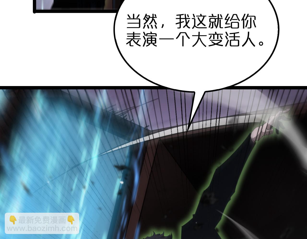 🍲诸界末日在线 第160话 致命的礼物 第24页