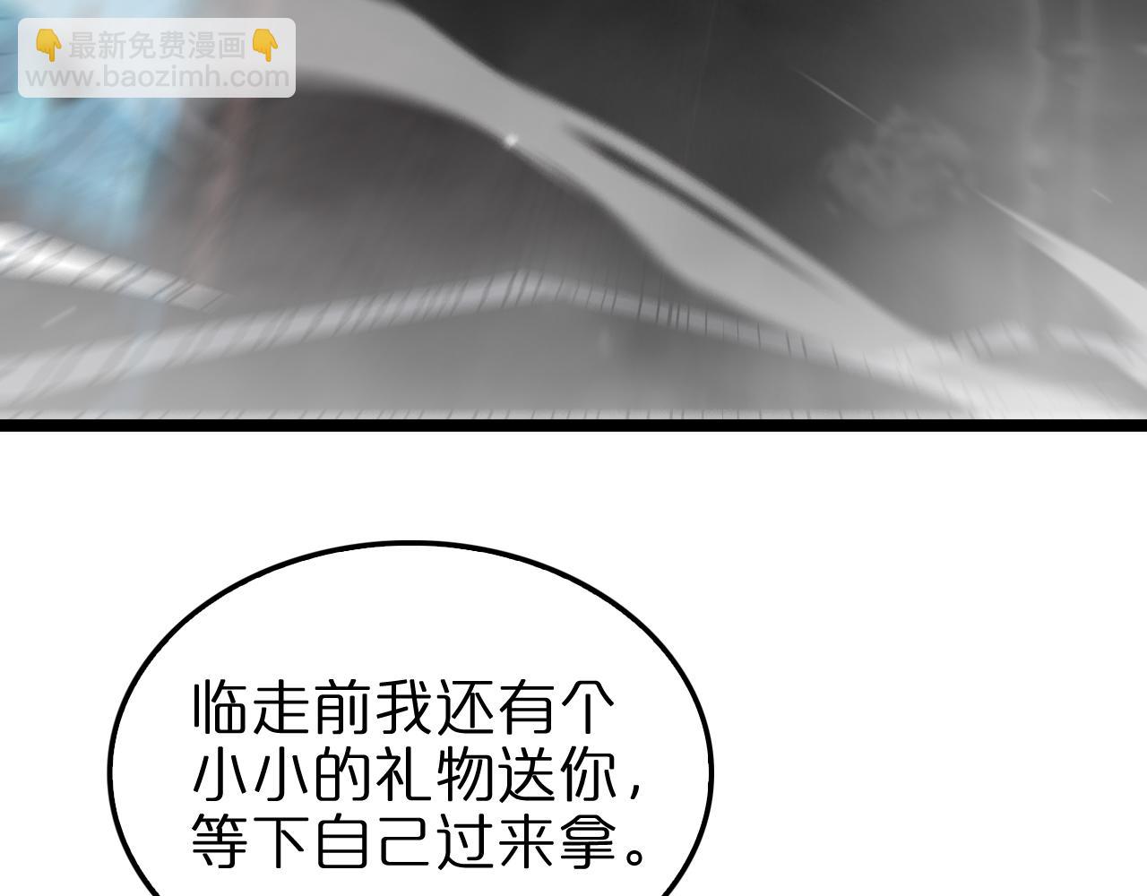 🍲诸界末日在线 第160话 致命的礼物 第26页