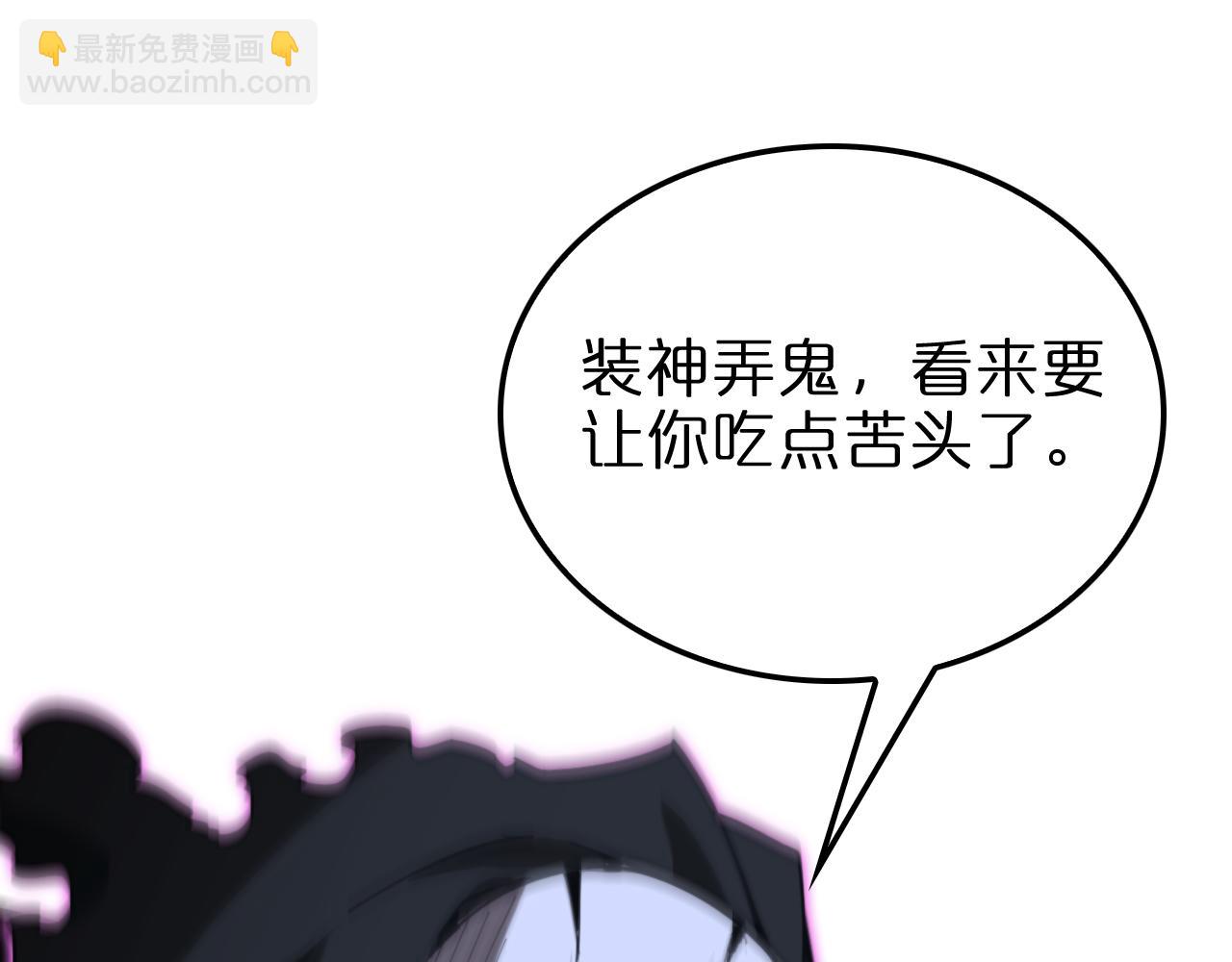 🍲诸界末日在线 第160话 致命的礼物 第31页