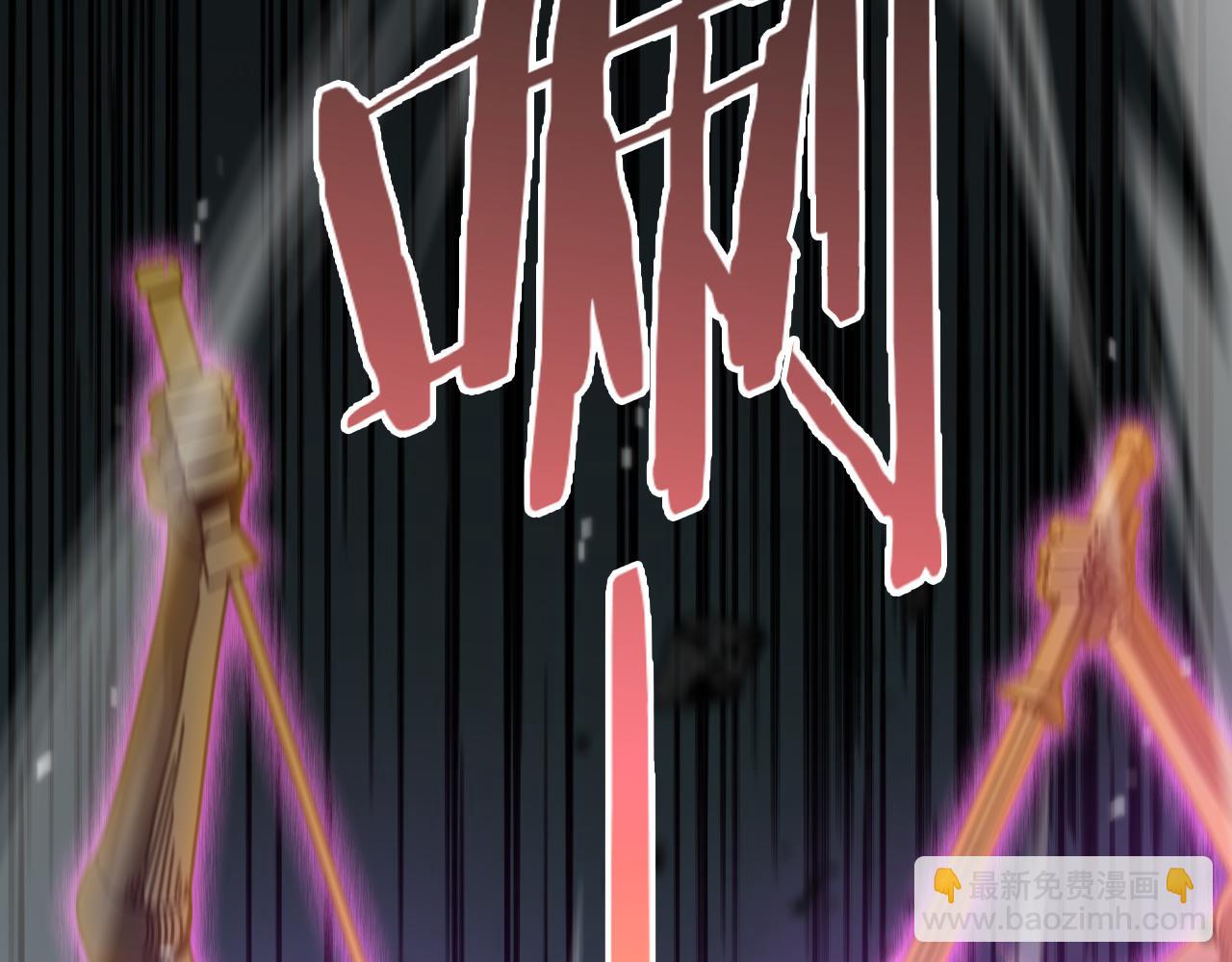 🍲诸界末日在线 第160话 致命的礼物 第36页
