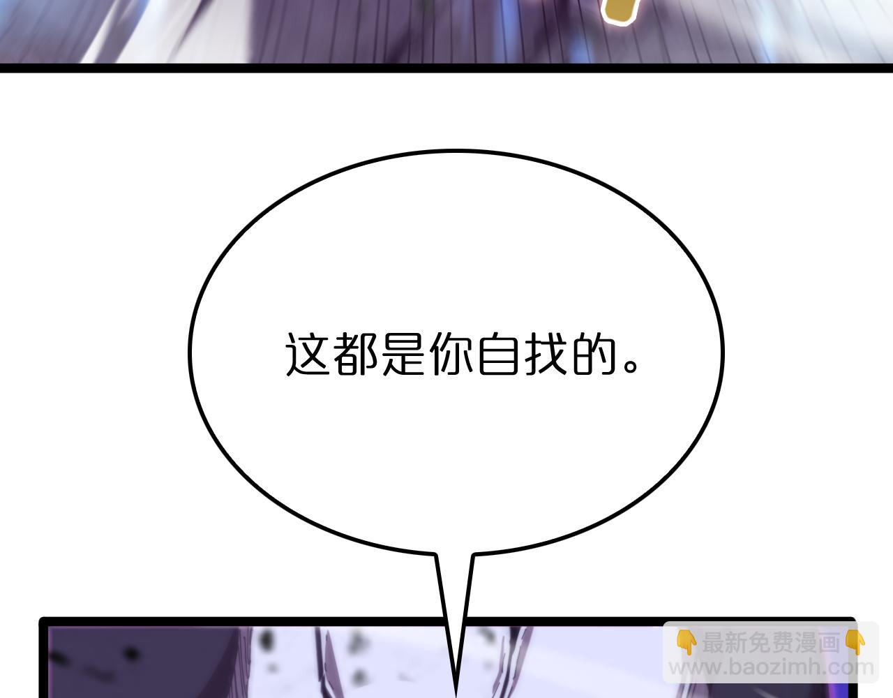 🍲诸界末日在线 第160话 致命的礼物 第42页