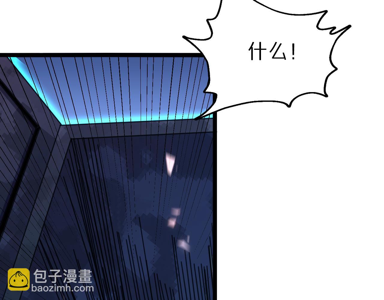 🍲诸界末日在线 第160话 致命的礼物 第47页