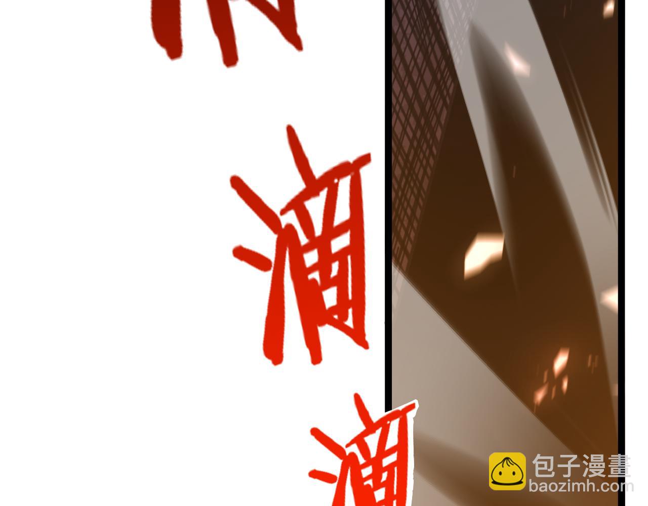 🍲诸界末日在线 第160话 致命的礼物 第49页