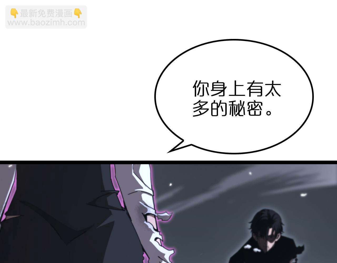 🍲诸界末日在线 第160话 致命的礼物 第5页