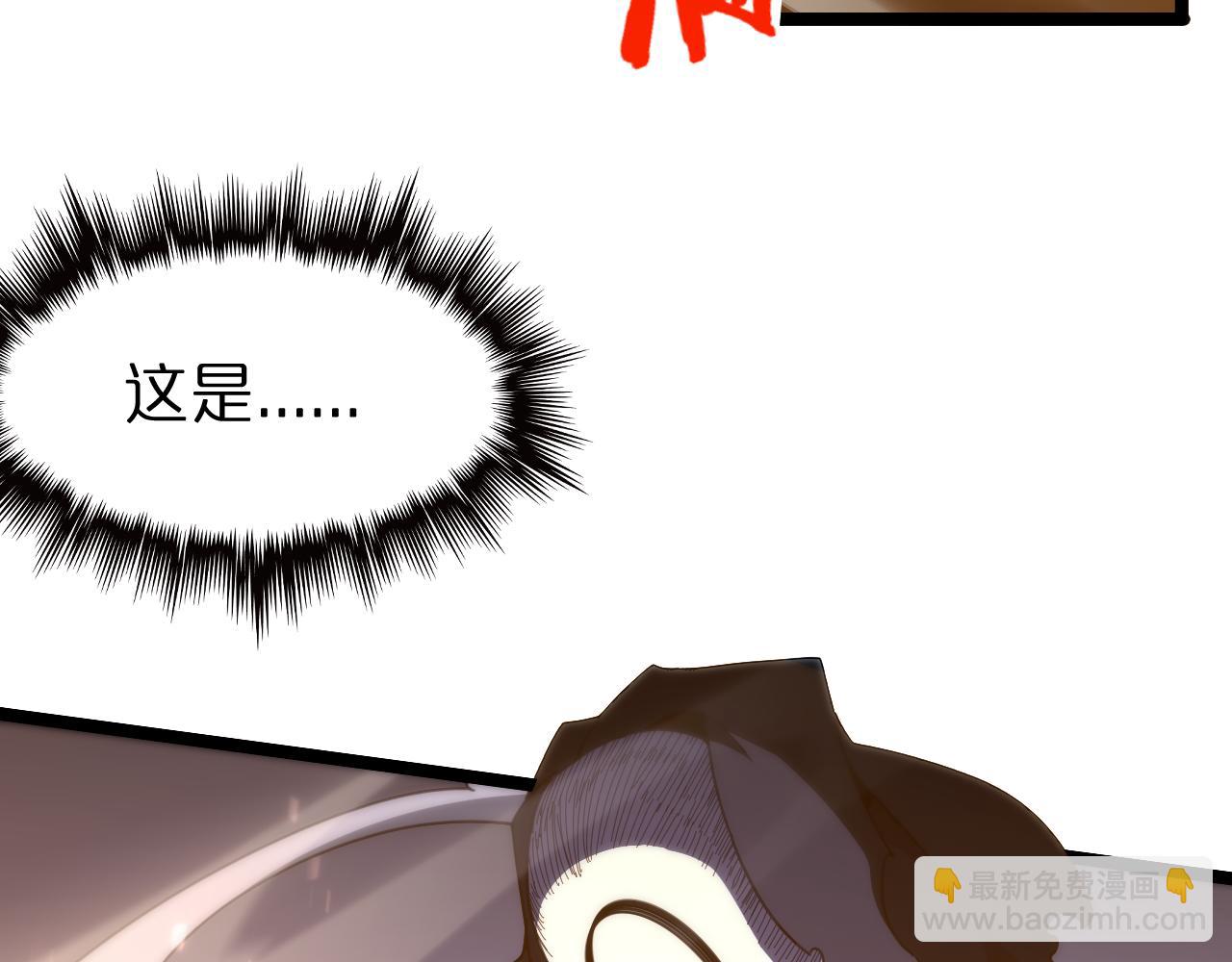 🍲诸界末日在线 第160话 致命的礼物 第50页