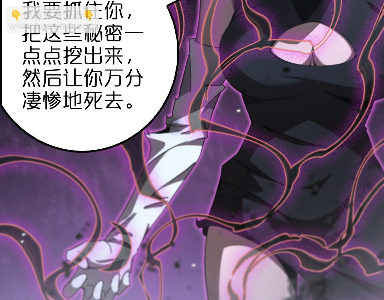 🍲诸界末日在线 第160话 致命的礼物 第7页